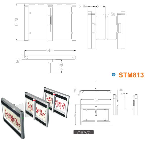 邵东速通门STM813