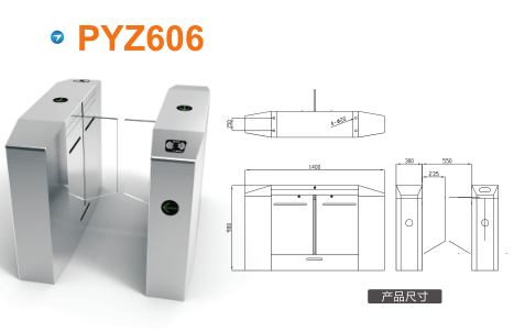 邵东平移闸PYZ606