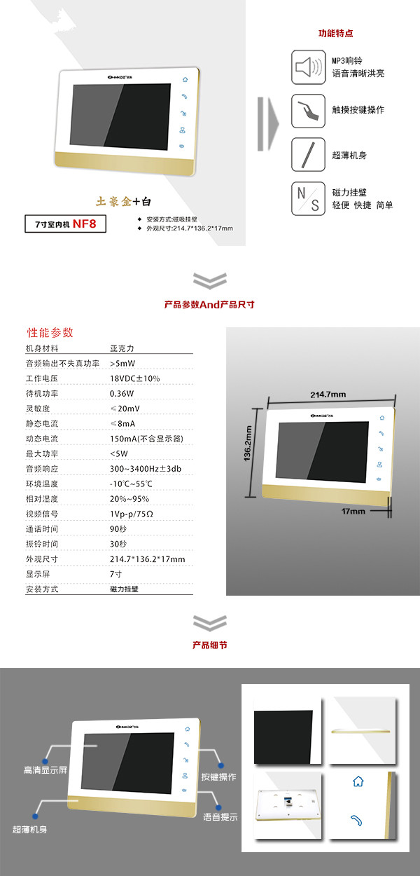 邵东楼宇可视室内主机一号