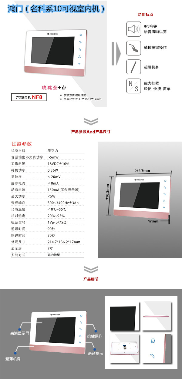 邵东楼宇对讲室内可视单元机