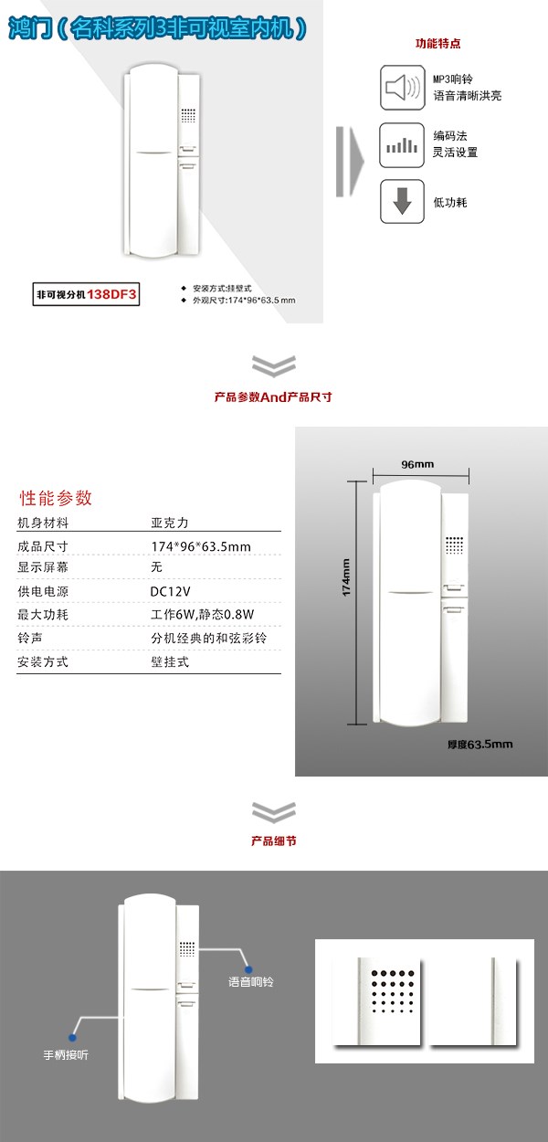 邵东非可视室内分机