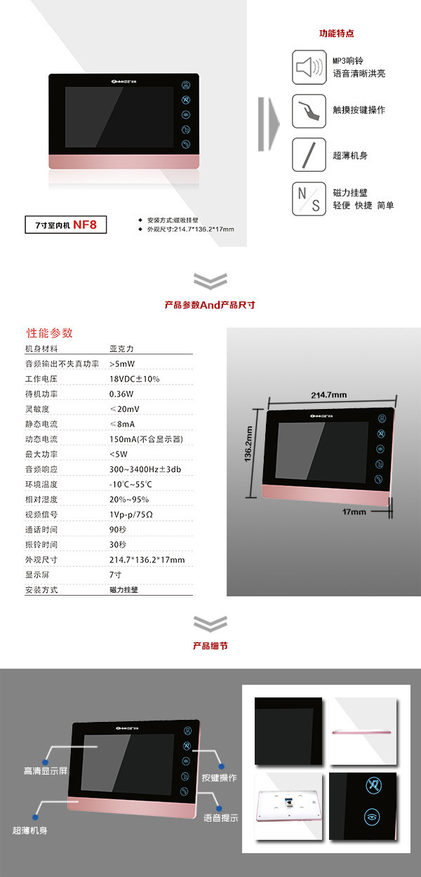 邵东楼宇可视室内主机二号